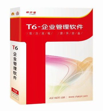 T6 生产计划管理.jpg